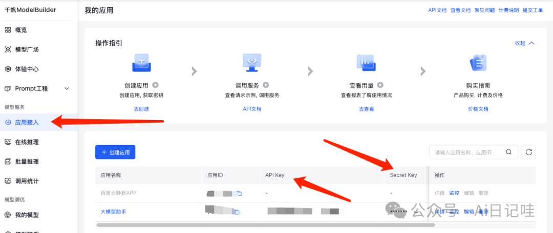 群晖NAS+Dify：AI原生应用部署教程，解锁大模型智能与工作流新境界