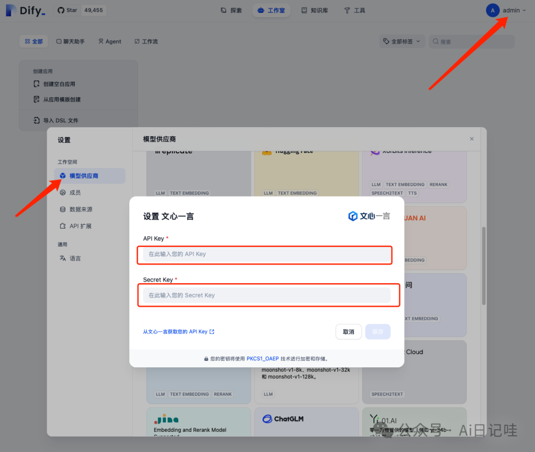 群晖NAS+Dify：AI原生应用部署教程，解锁大模型智能与工作流新境界