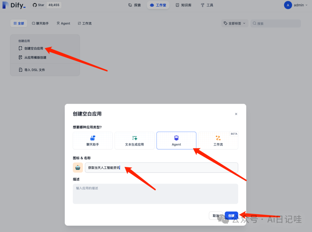 群晖NAS+Dify：AI原生应用部署教程，解锁大模型智能与工作流新境界