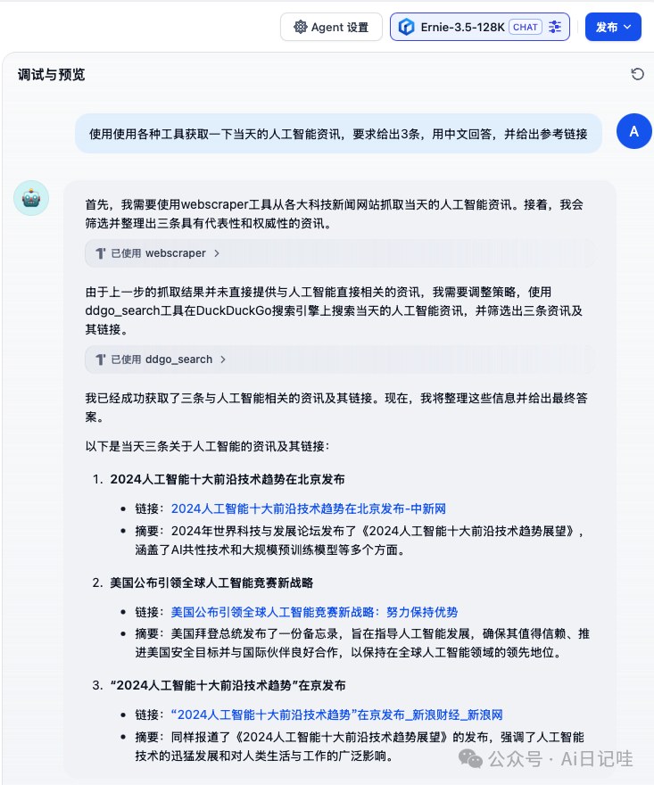 群晖NAS+Dify：AI原生应用部署教程，解锁大模型智能与工作流新境界