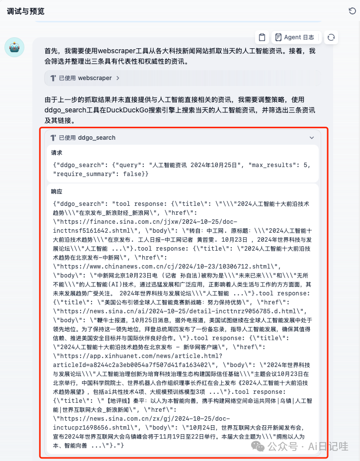 群晖NAS+Dify：AI原生应用部署教程，解锁大模型智能与工作流新境界