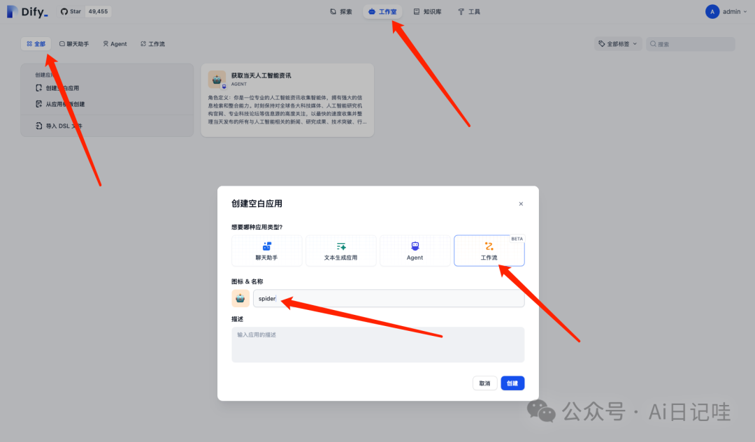 群晖NAS+Dify：AI原生应用部署教程，解锁大模型智能与工作流新境界
