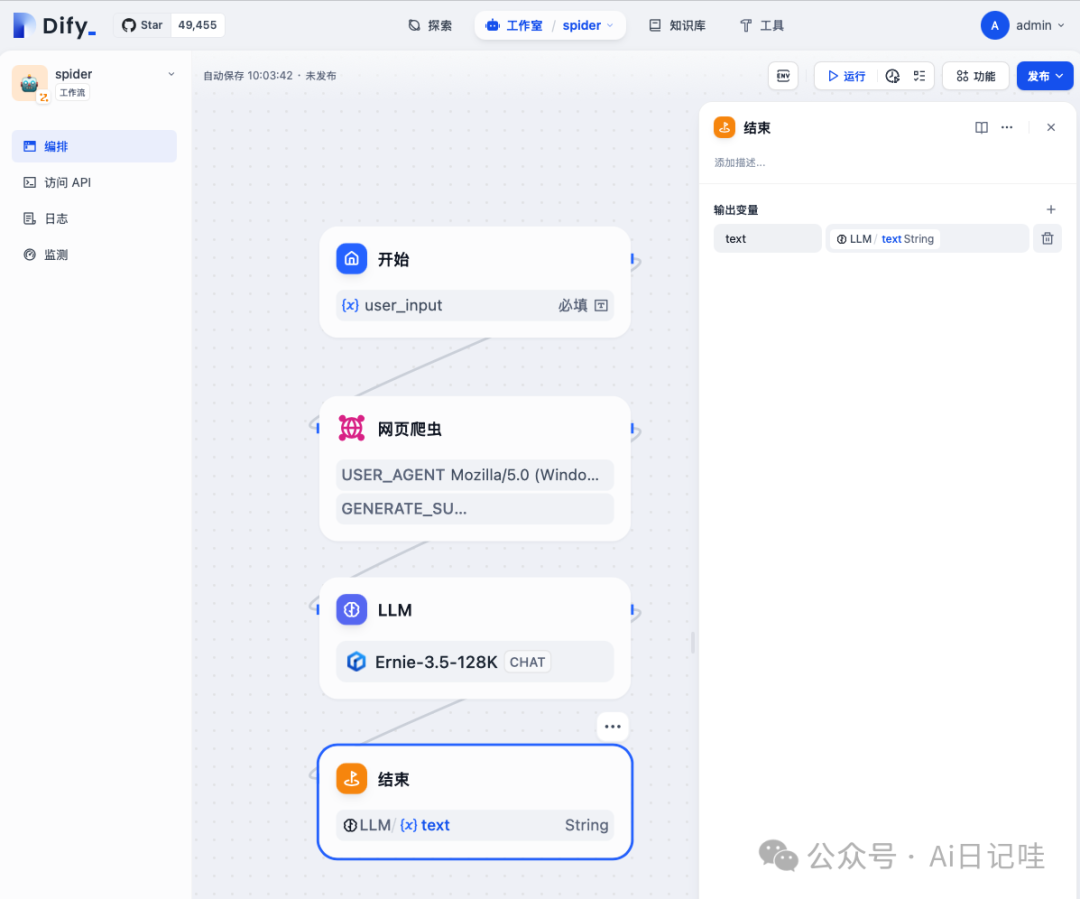 群晖NAS+Dify：AI原生应用部署教程，解锁大模型智能与工作流新境界