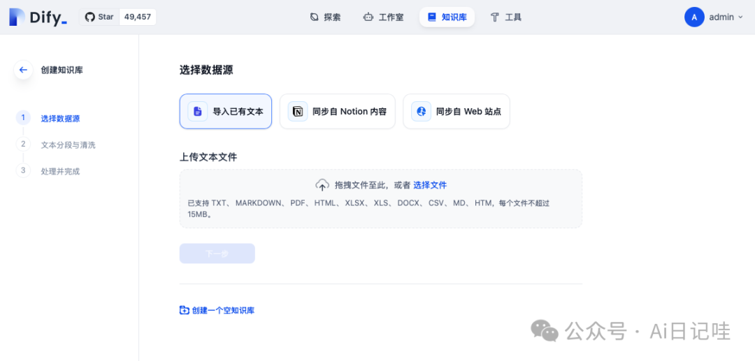 群晖NAS+Dify：AI原生应用部署教程，解锁大模型智能与工作流新境界