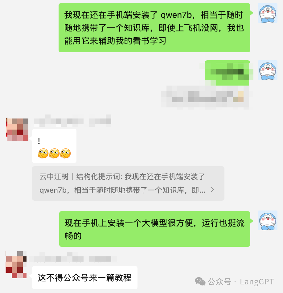 口袋AI：五分钟把世界知识装进口袋