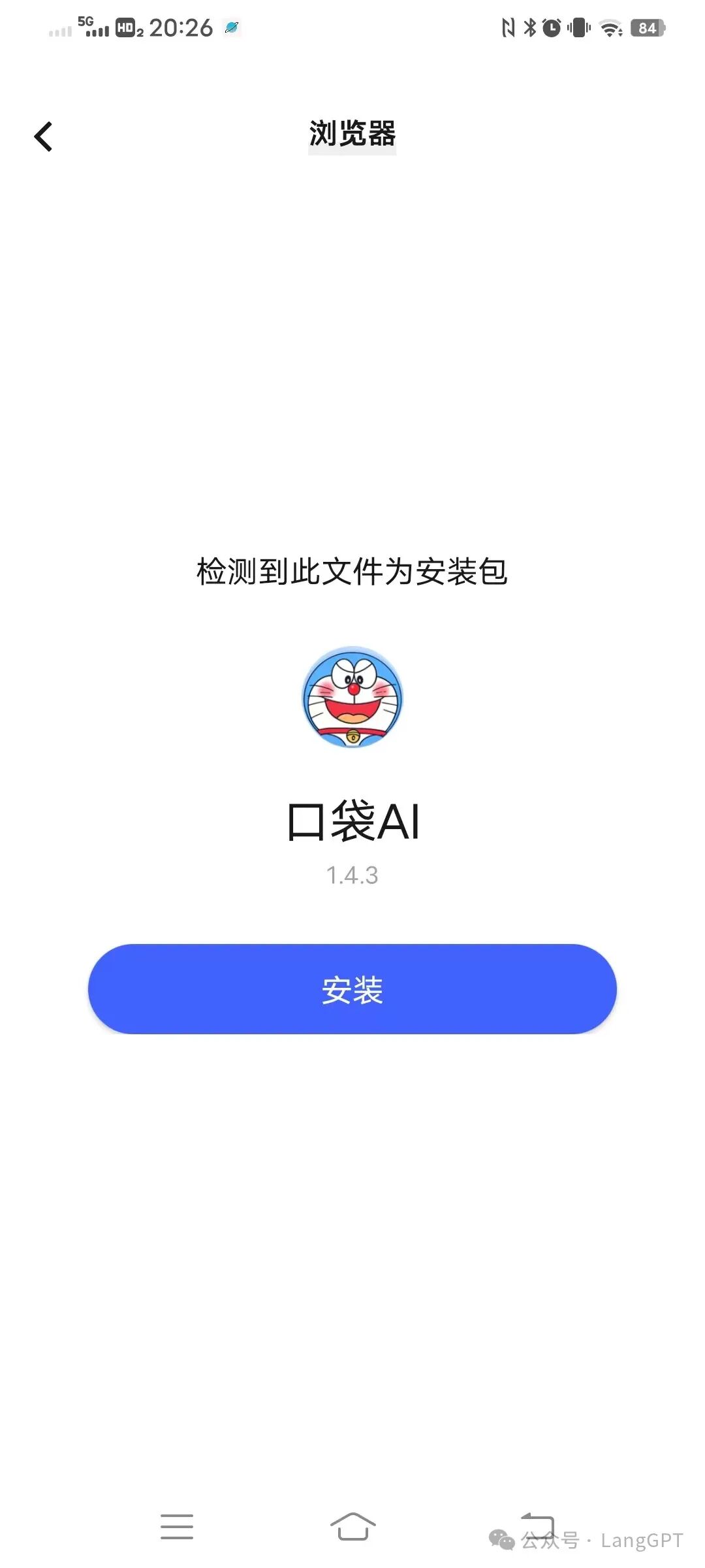 口袋AI：五分钟把世界知识装进口袋