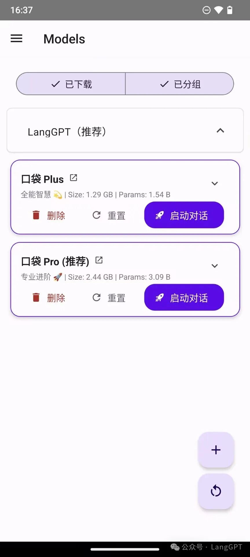 口袋AI:五分钟把世界知识装进口袋
