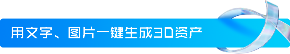 腾讯混元,再次开源!