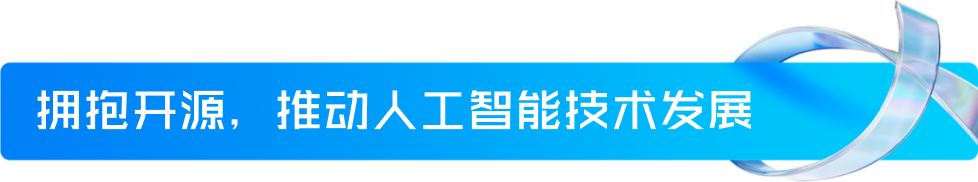 腾讯混元,再次开源!