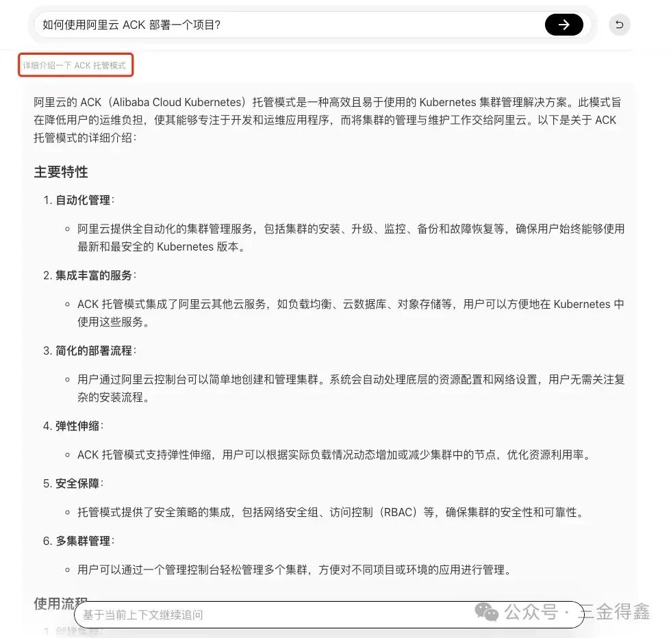 555 star～使用 Docker 部署一款 AI 搜索对话应用