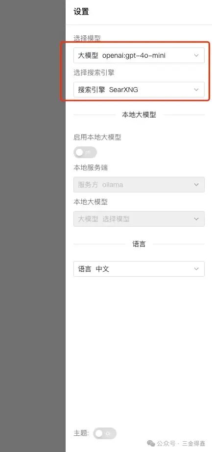 555 star～使用 Docker 部署一款 AI 搜索对话应用