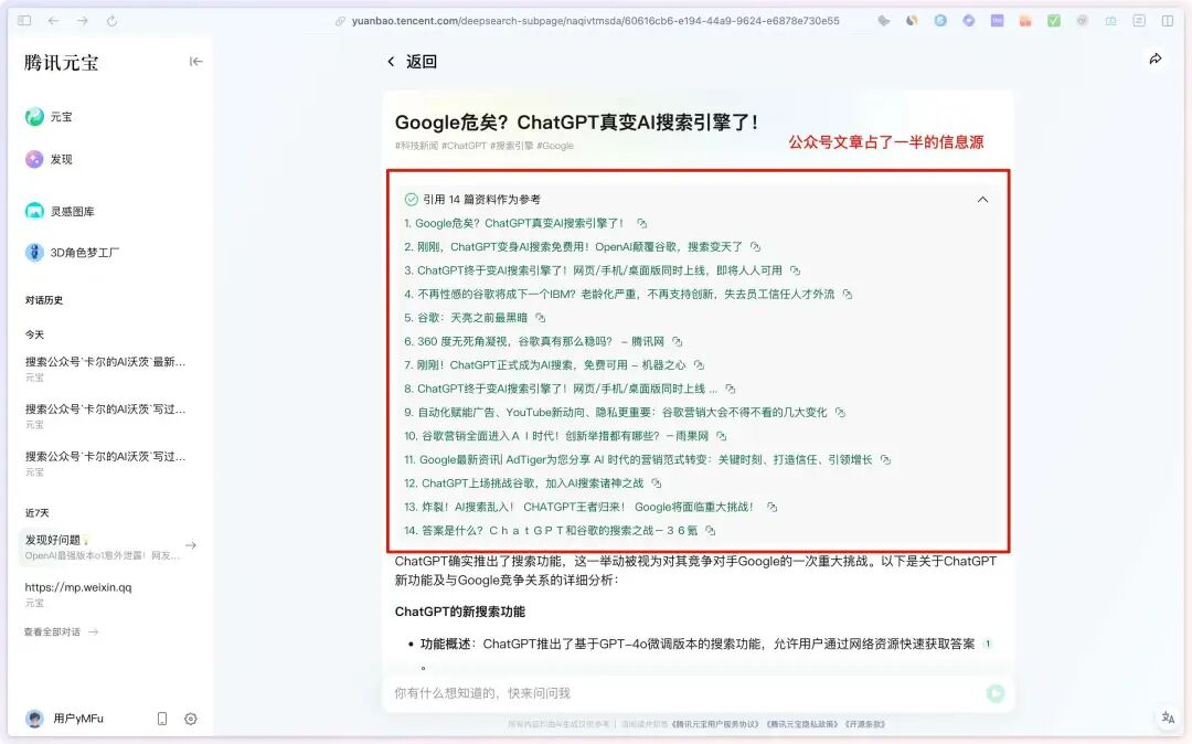 拥抱开源，我在同一天实现了数字分身和3D手办的自由
