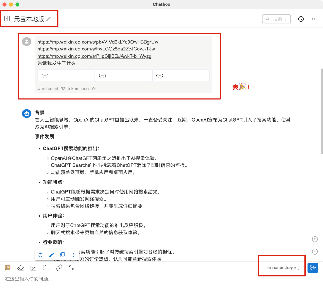 拥抱开源，我在同一天实现了数字分身和3D手办的自由