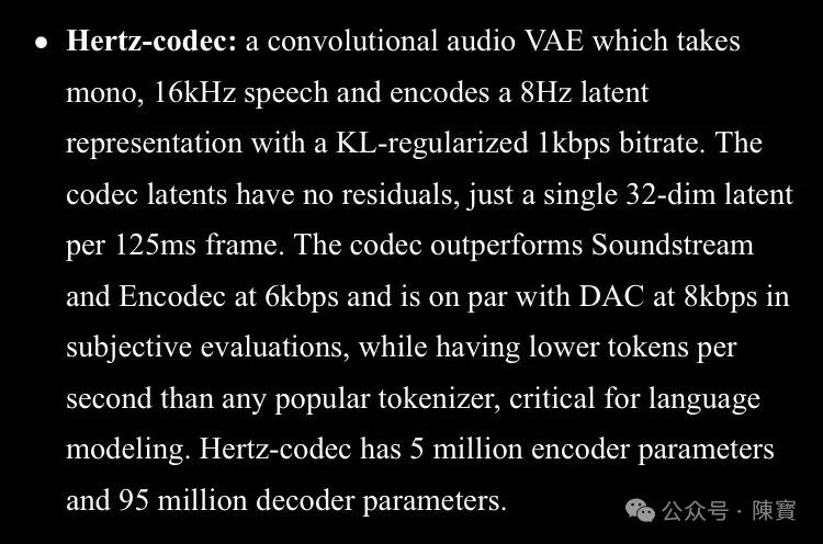 Standard Intelligence Lab 推出 Hertz-Dev 实现AI实时对话了