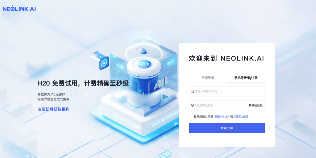 Neolink.AI 集成 Ollama ，简化本地AI模型部署