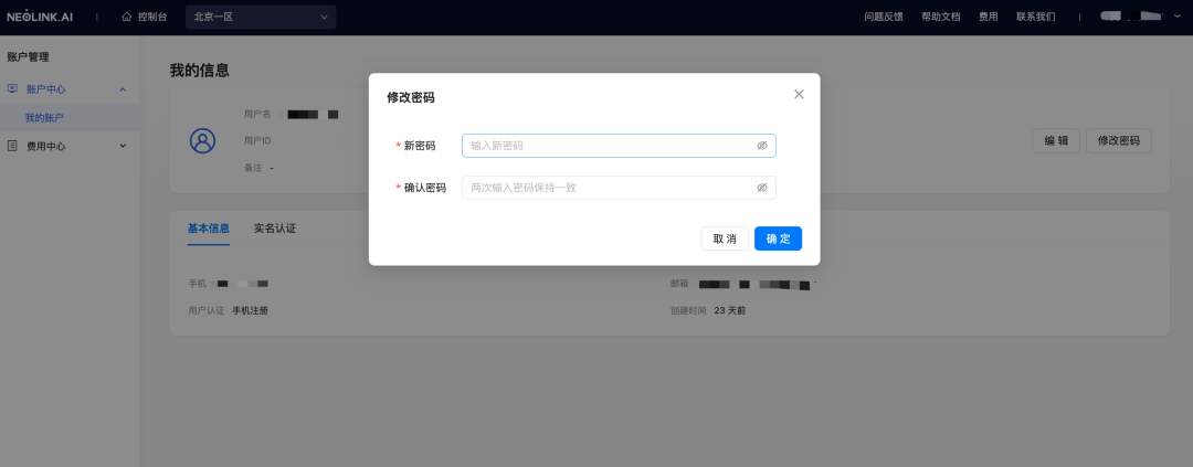 Neolink.AI 集成 Ollama ，简化本地AI模型部署