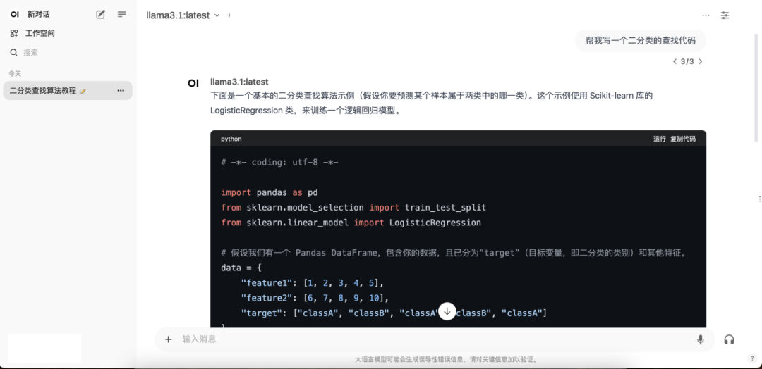 Neolink.AI 集成 Ollama ，简化本地AI模型部署