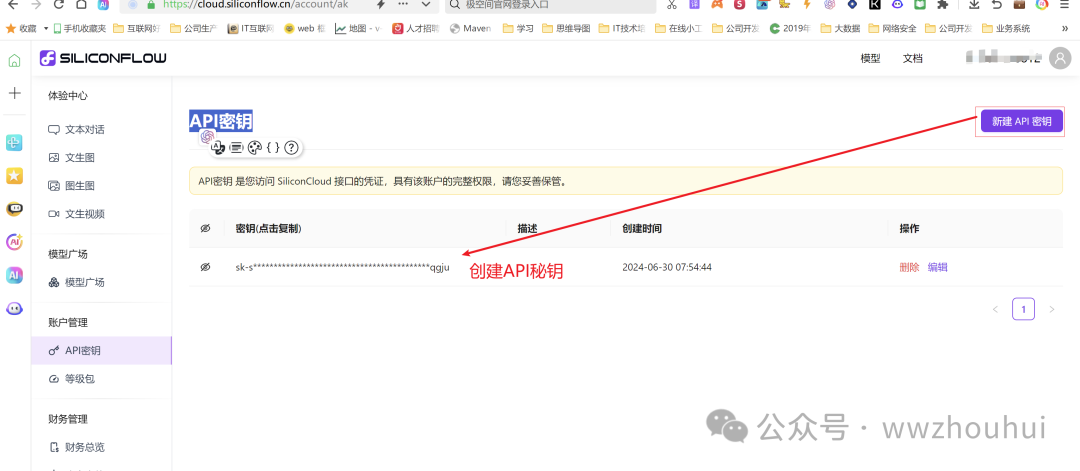 dify案例分享-基于多模态模型的发票识别