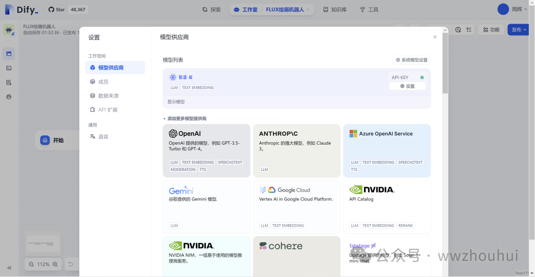 dify案例分享-基于多模态模型的发票识别