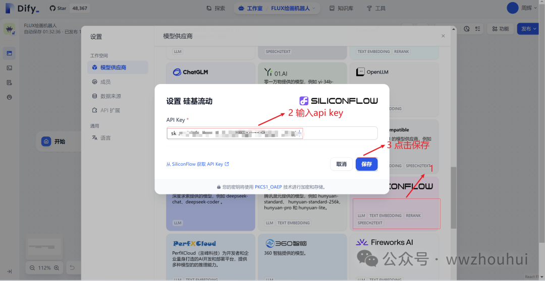 dify案例分享-基于多模态模型的发票识别