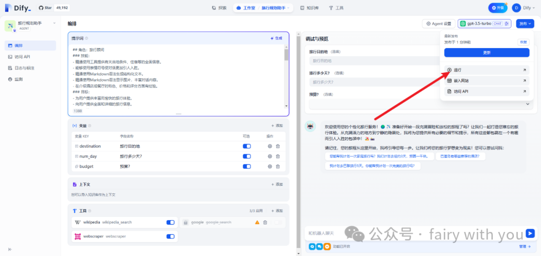 我们是这样做大模型应用的（文末有惊喜）