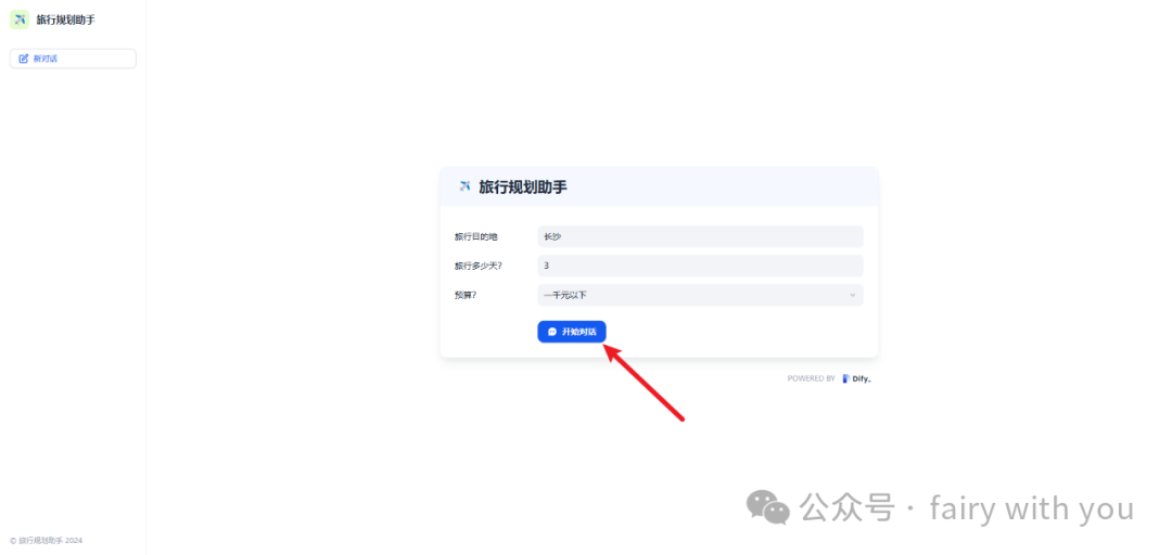 我们是这样做大模型应用的（文末有惊喜）