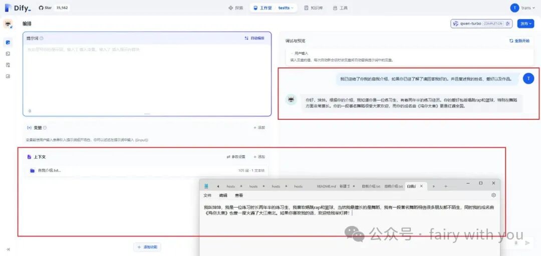 我们是这样做大模型应用的（文末有惊喜）