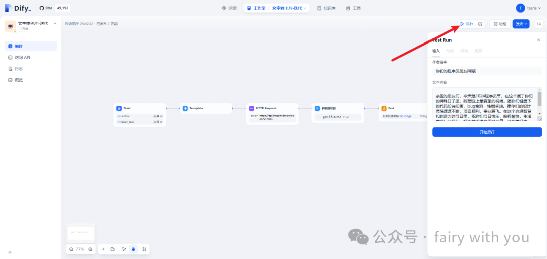 我们是这样做大模型应用的（文末有惊喜）