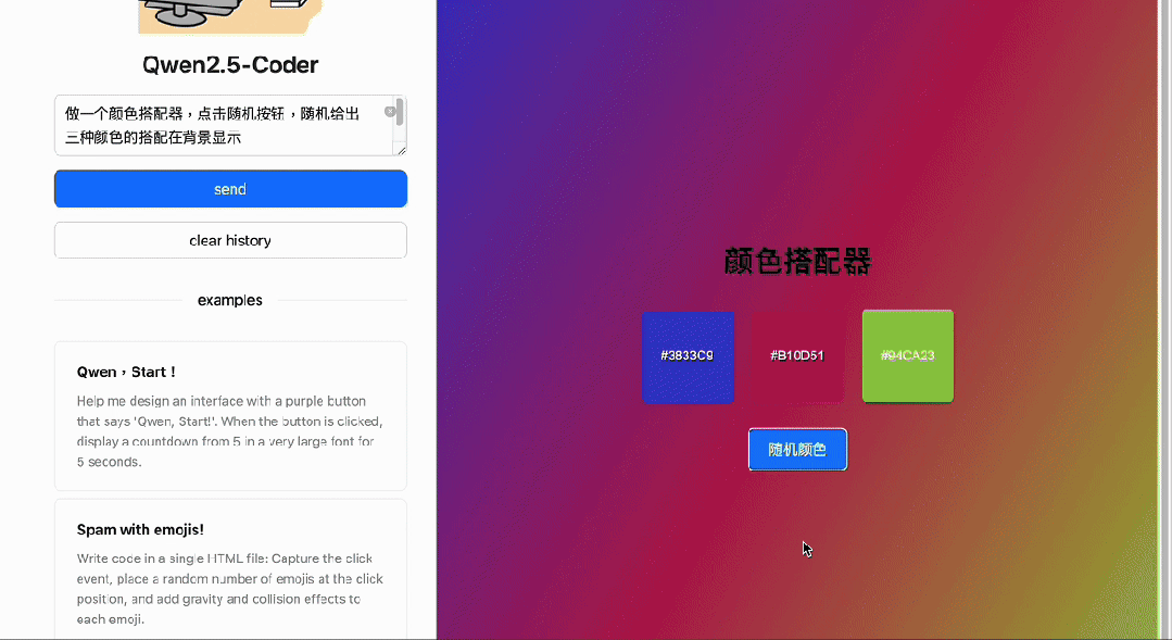 通义牛逼！！比肩Chatgpt-4o 还自带 Artifact