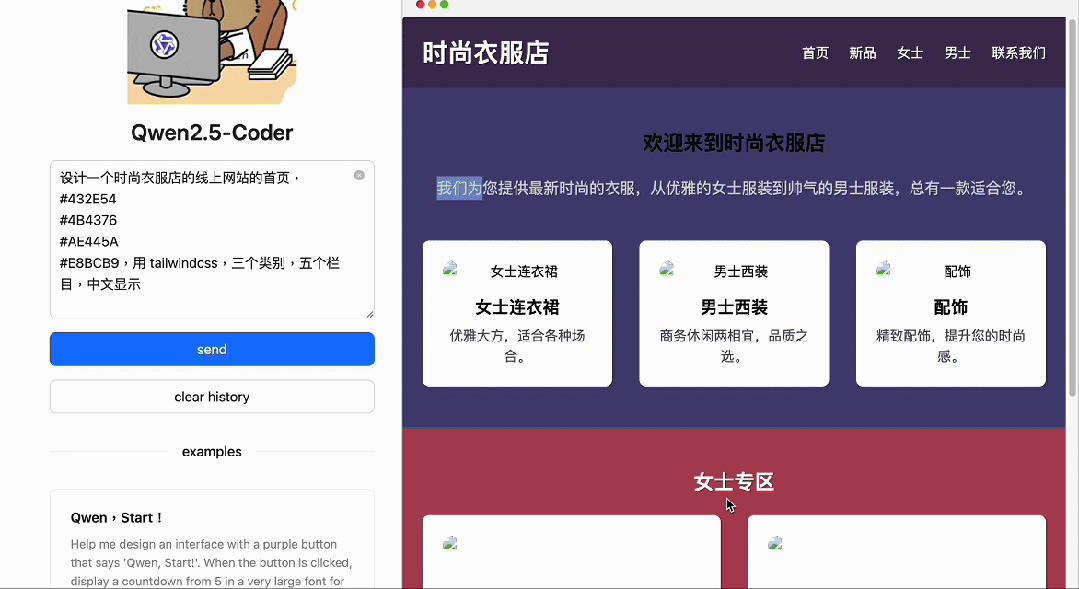 通义牛逼！！比肩Chatgpt-4o 还自带 Artifact