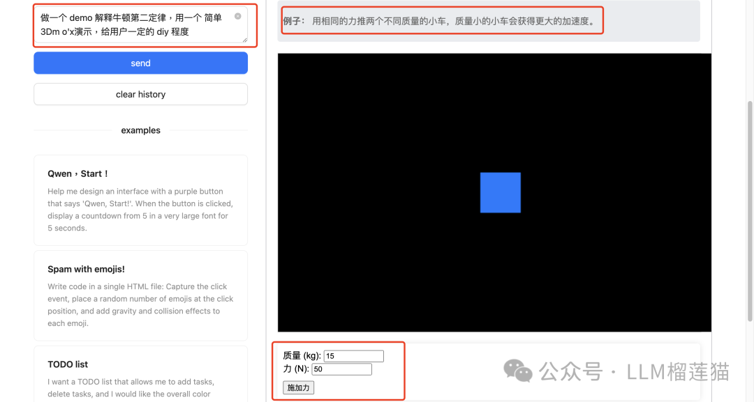 通义牛逼！！比肩Chatgpt-4o 还自带 Artifact
