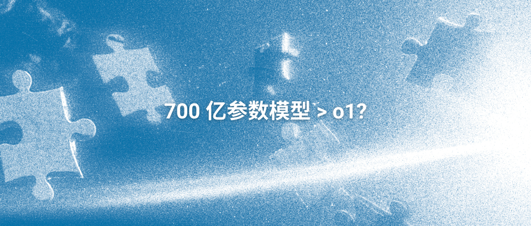 这家小公司的700 亿参数模型竟然比Open o1还强？