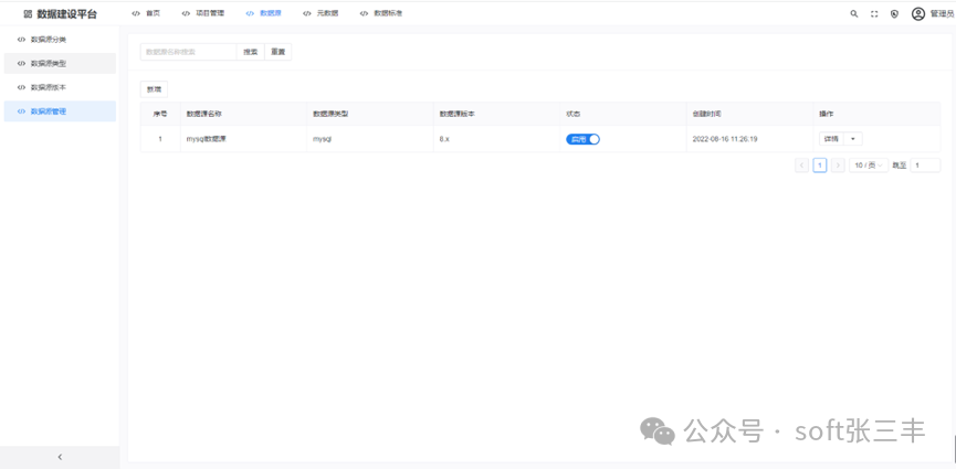 【开源】基于AI的数据建设平台