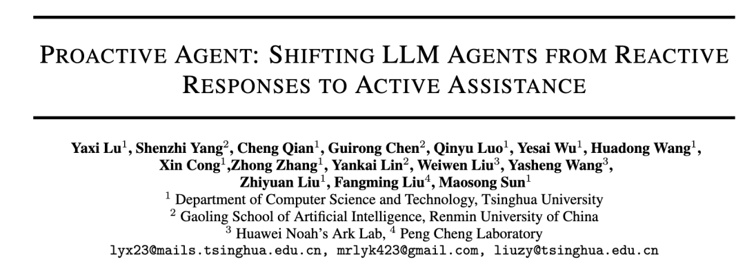 清华&amp;面壁开源新一代主动Agent交互范式！让AI从被命令到主动帮助
