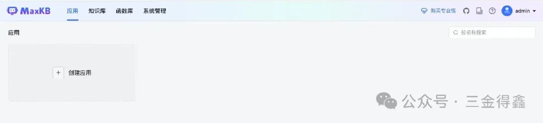 11.7k star 的 AI 知识库 MaxKB 也用了