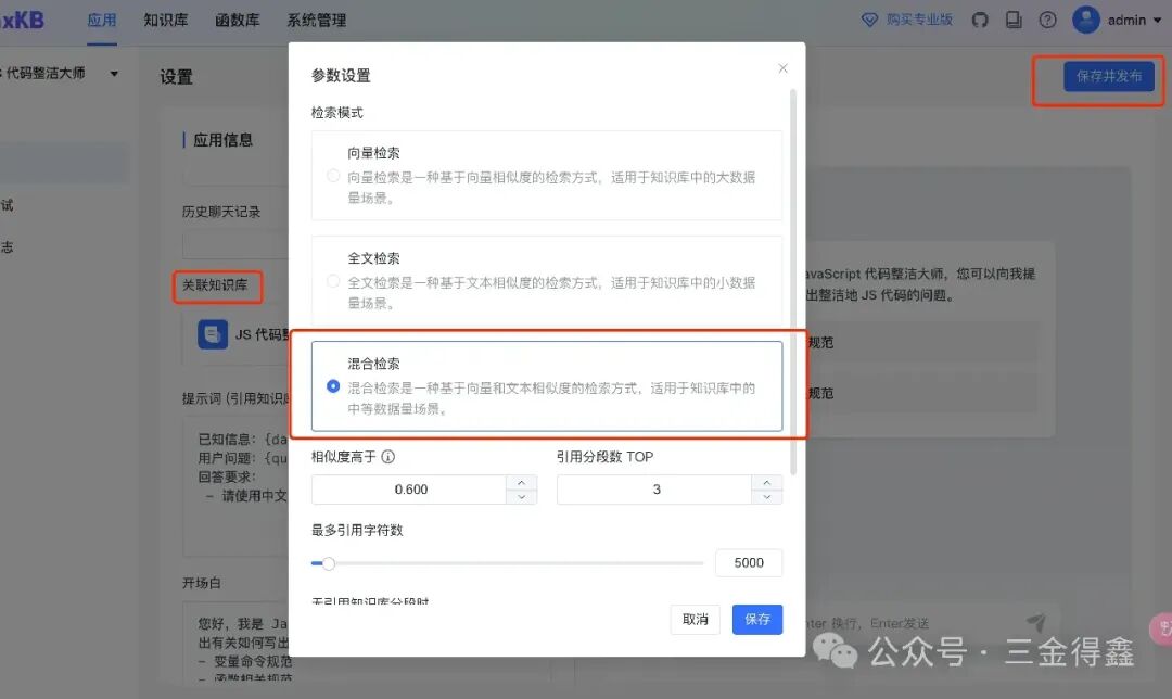 11.7k star 的 AI 知识库 MaxKB 也用了