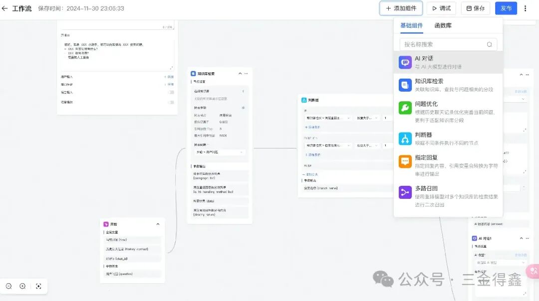 11.7k star 的 AI 知识库 MaxKB 也用了