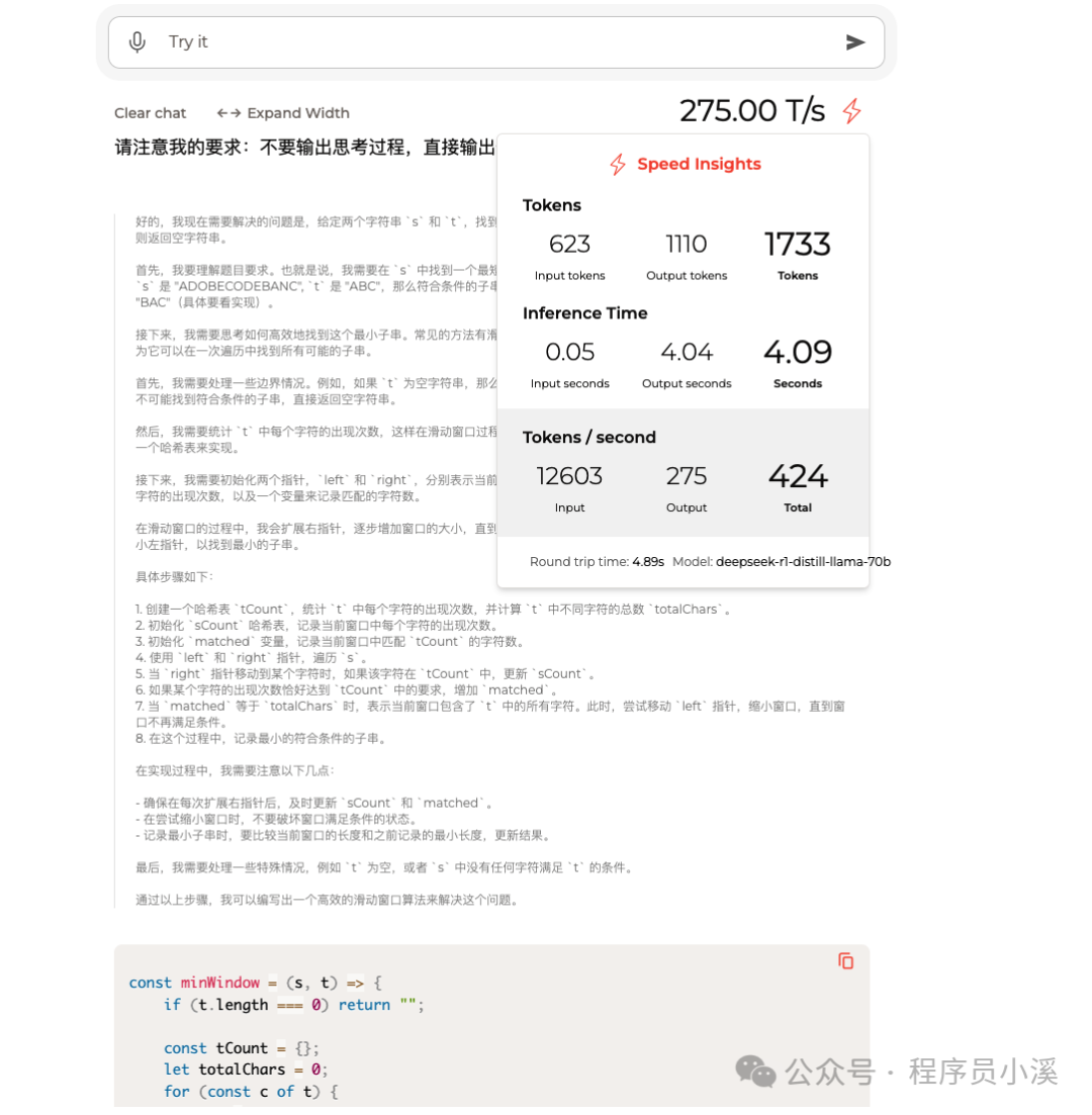 初识Groq AI