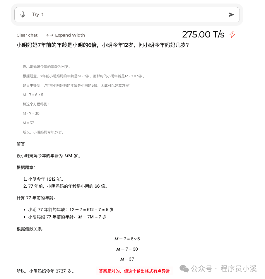 初识Groq AI