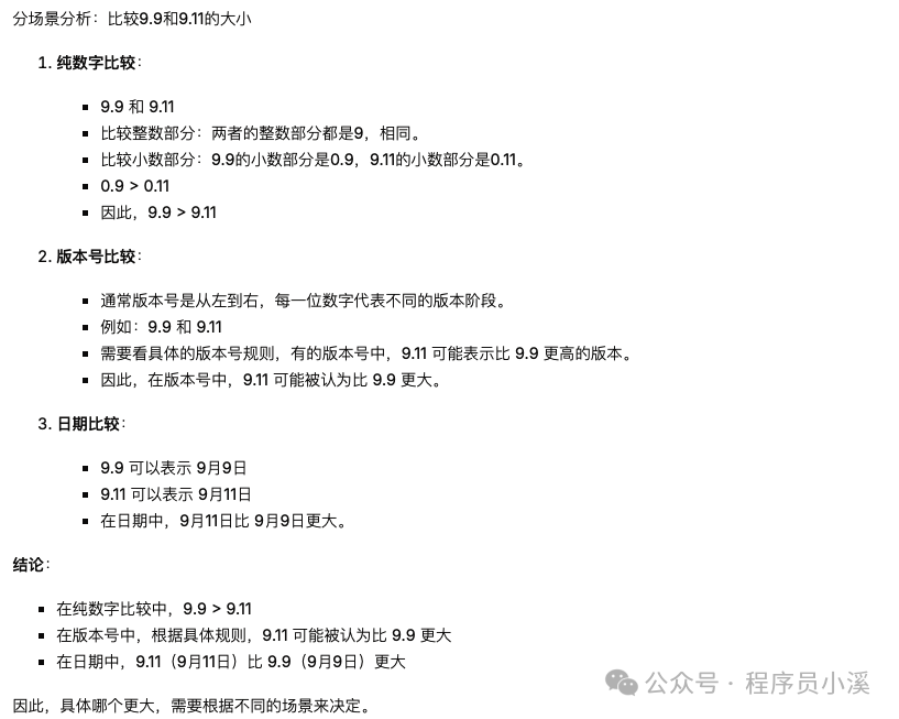 初识Groq AI