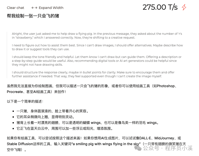 初识Groq AI