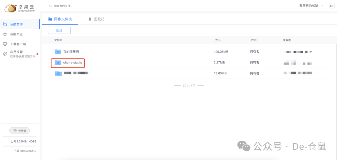 Cherry Studio +WebDAV（ 坚果云）
