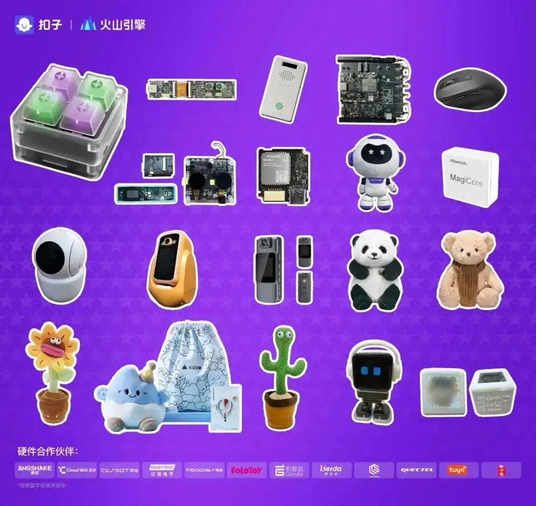 普通人也能造AI硬件？我在扣子AI工坊看到了更多可能