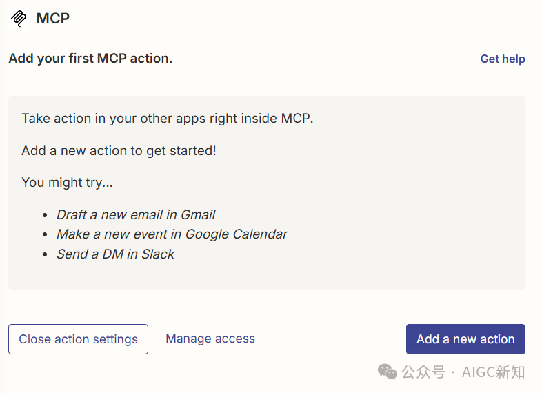 zapier 推出MCP全流程方案
