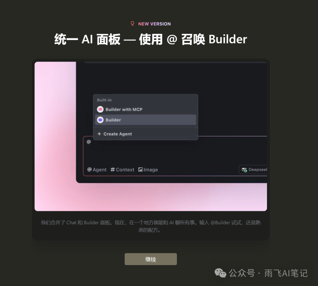 Trae 新版本增加 MCP、Agent、Rules 等多项功能，立即体验