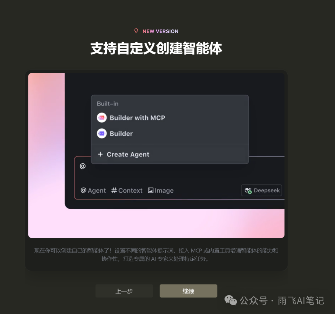 Trae 新版本增加 MCP、Agent、Rules 等多项功能，立即体验