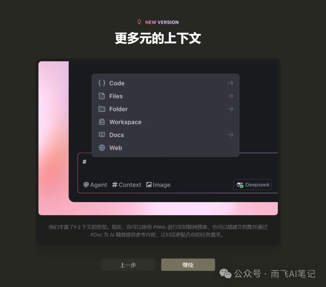 Trae 新版本增加 MCP、Agent、Rules 等多项功能，立即体验