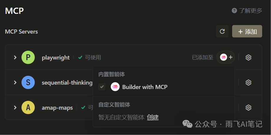 Trae 新版本增加 MCP、Agent、Rules 等多项功能，立即体验