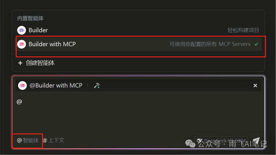 Trae 新版本增加 MCP、Agent、Rules 等多项功能，立即体验