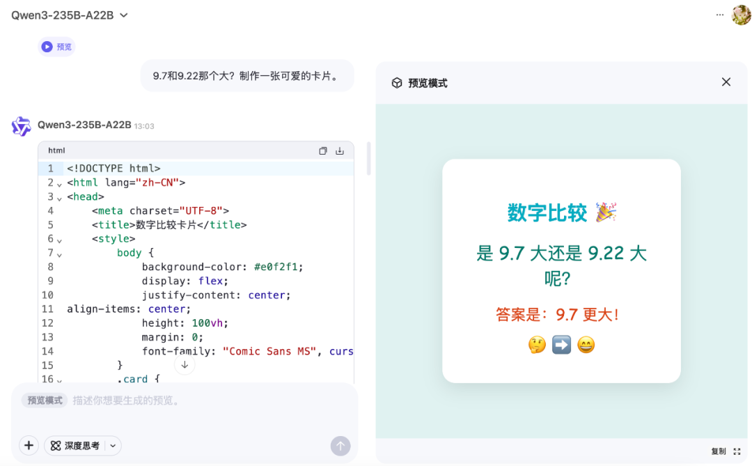 Qwen3 一手实测